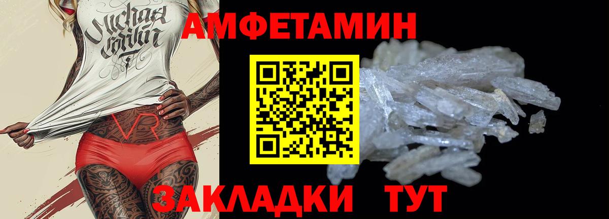 АМФЕТАМИН VHQ Богородицк