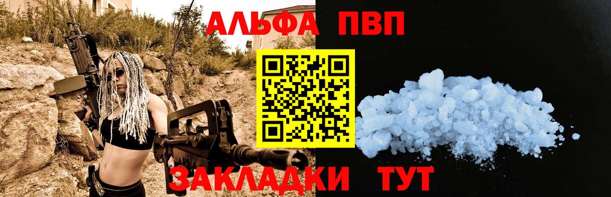 Alpha-PVP  А ПВП СК  A PVP крисы CK  Богородицк  Вход с VPN  A-PVP крисы CK 