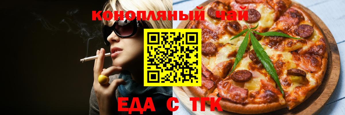 Canna-Cookies конопля  Вход с VPN  Богородицк 