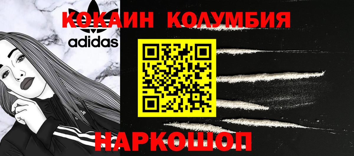 Cocaine 98% Богородицк