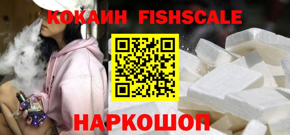 COCAIN 99%  COCAIN 98%  Богородицк  Вход с VPN 