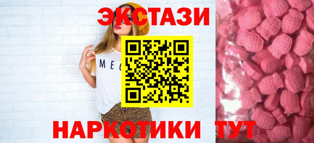 Ecstasy  Вход с VPN  Богородицк  ЭКСТАЗИ VHQ 