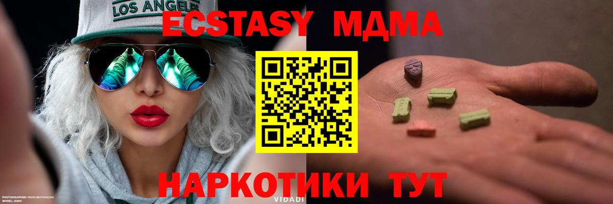 Экстази диски Богородицк