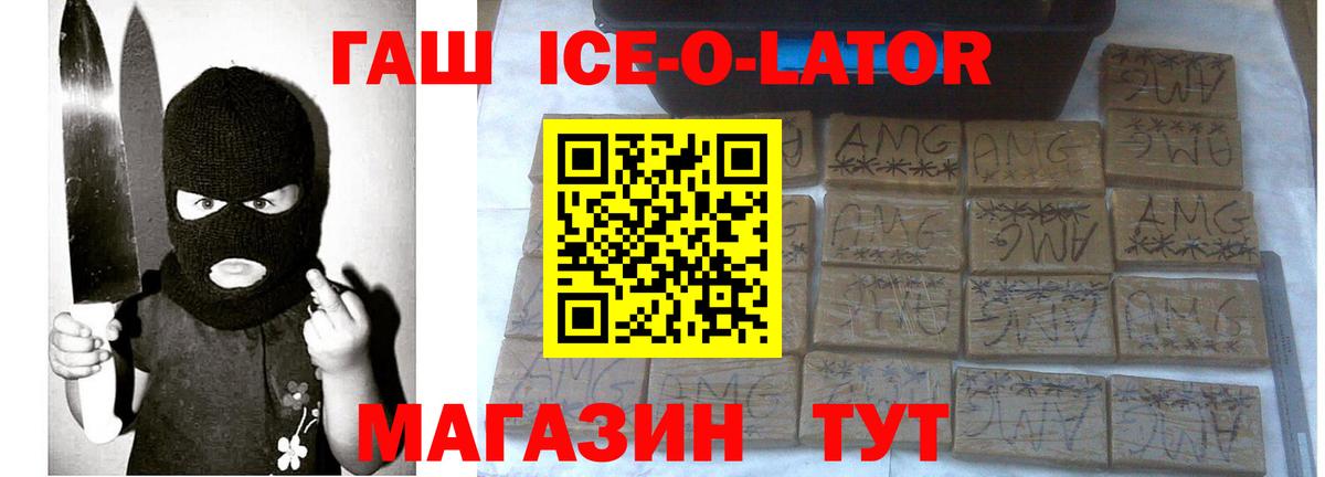 ГАШ hashish Богородицк