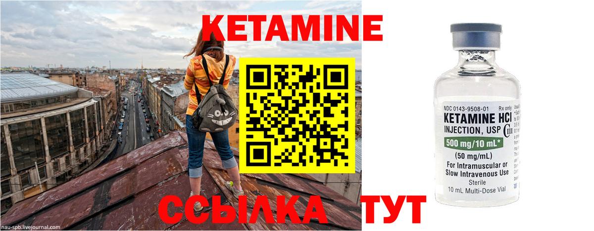 Кетамин VHQ  Вход с VPN  Кетамин VHQ  кракен как войти  Богородицк 