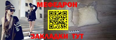 меф Малоярославец