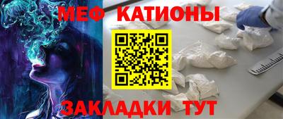 меф Малоярославец