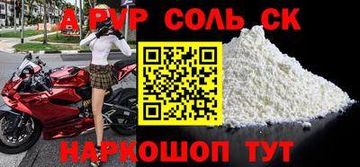 apvp Малгобек