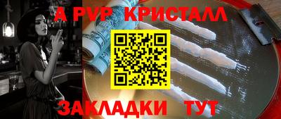 меф Малоярославец