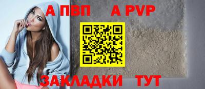 apvp Малгобек