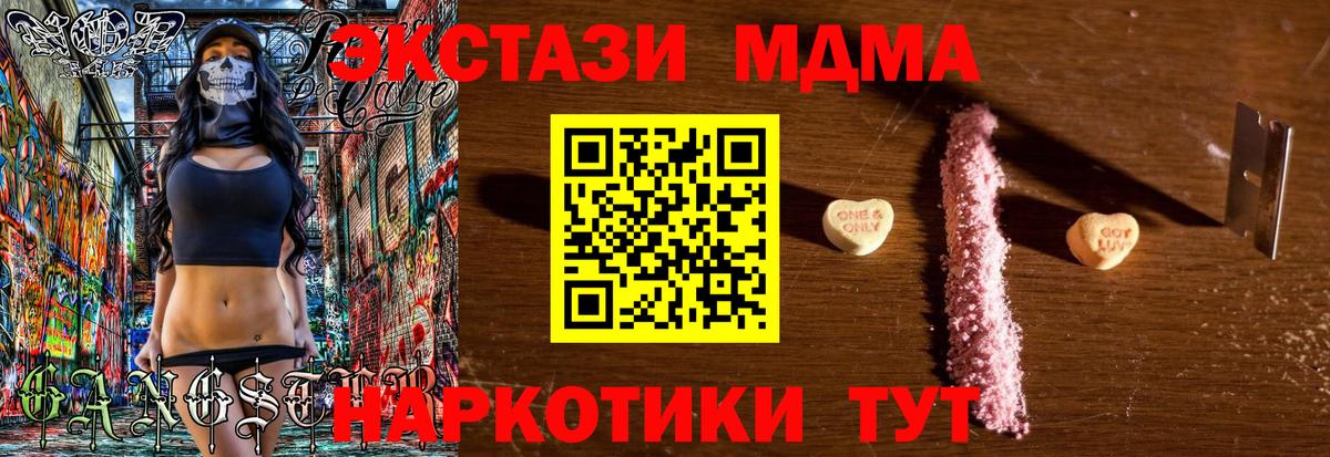 MDMA  Вход с VPN  МДМА кристаллы  Богородицк  MDMA кристаллы 