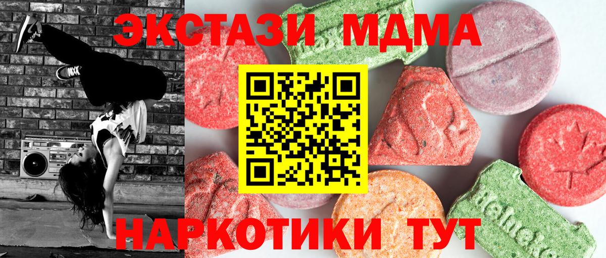 MDMA молли Богородицк
