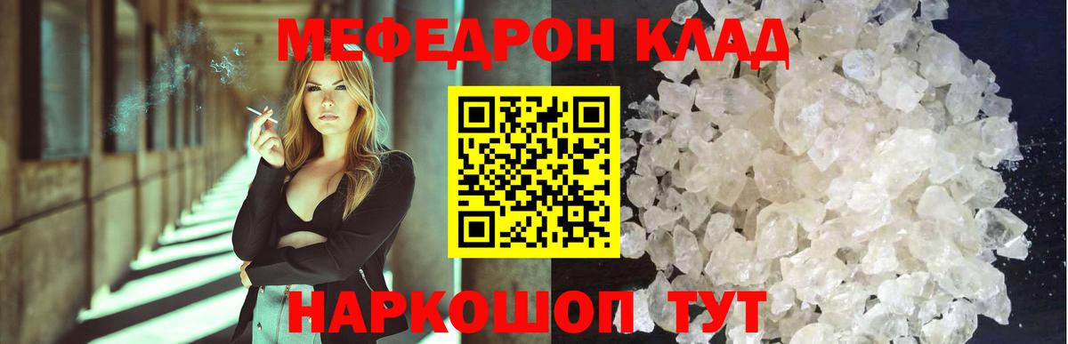 Богородицк  закладка  Мефедрон  МЕФ  МЯУ-МЯУ 4 MMC  Вход с VPN  Мефедрон мяу мяу 