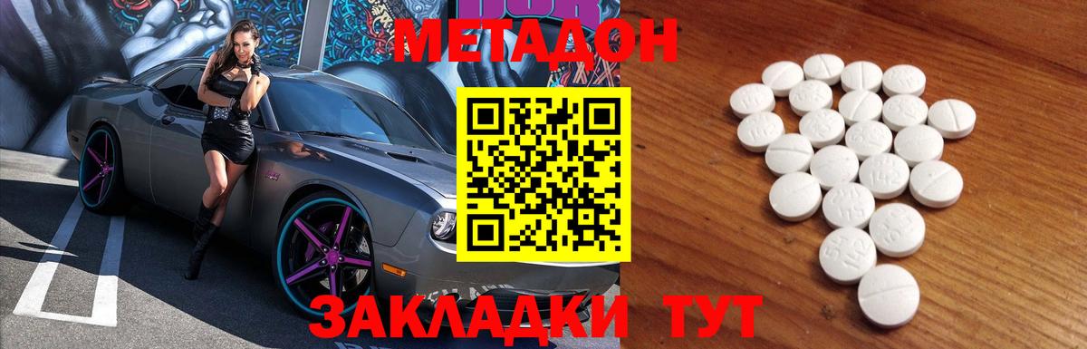 Богородицк  Метадон кристалл  Вход с VPN  Метадон кристалл 